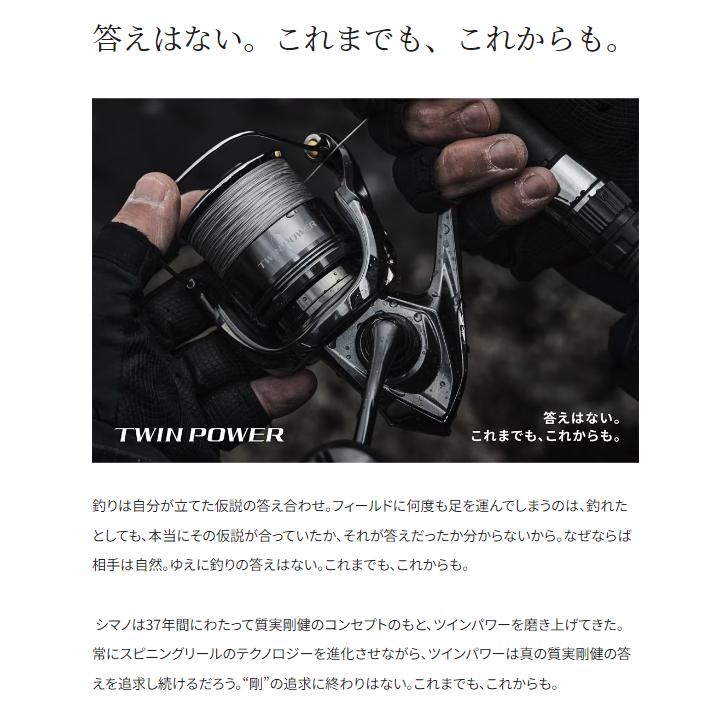 シマノ(SHIMANO) 24ツインパワー