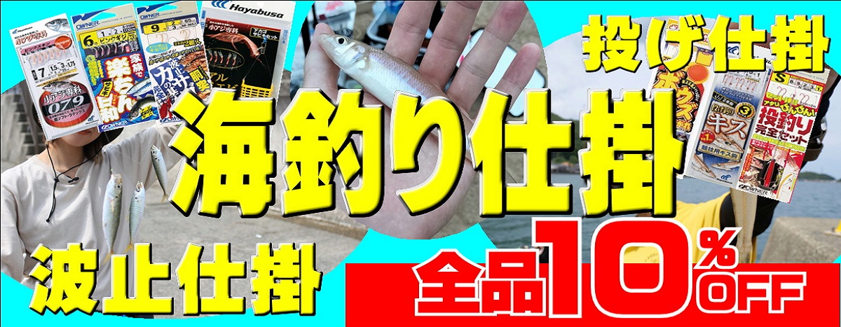 釣具通販のフィッシング・トライは総合販売店ならではの豊富な品揃え。